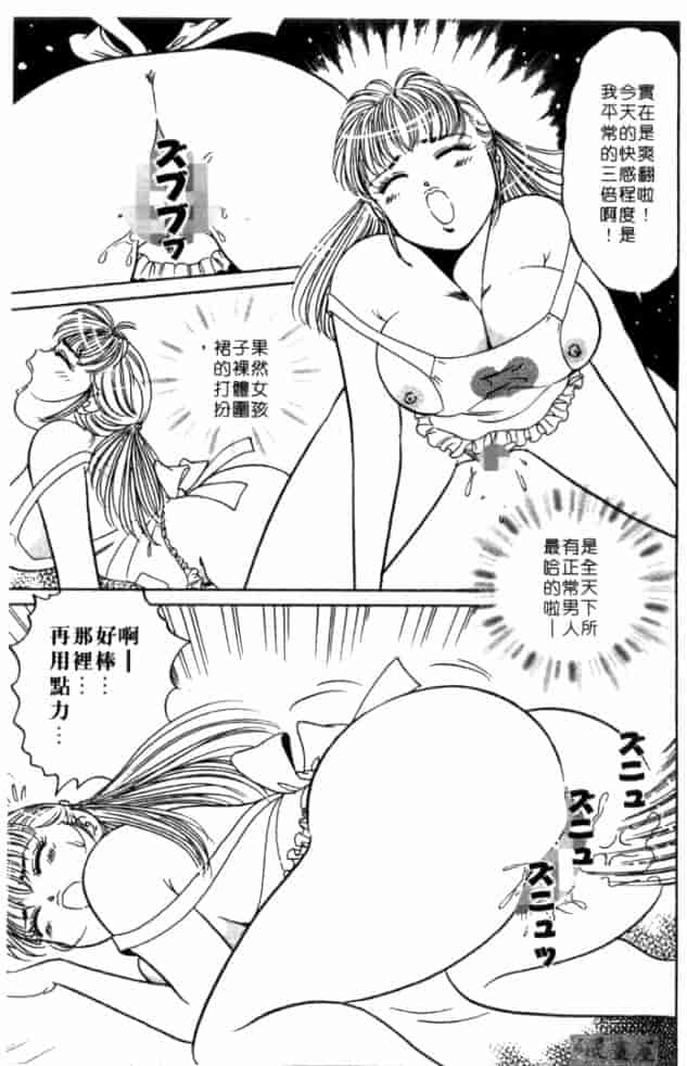 汉化版-[坂本しゅうじ] 体験したいの_第7集