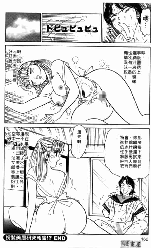 汉化版-[坂本しゅうじ] 体験したいの_第7集