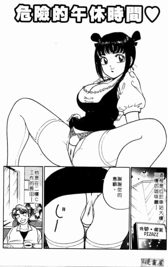 汉化版-[坂本しゅうじ] 体験したいの_第7集