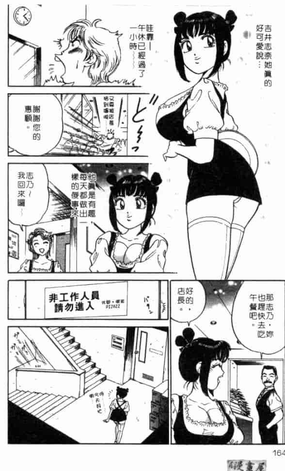 汉化版-[坂本しゅうじ] 体験したいの_第7集