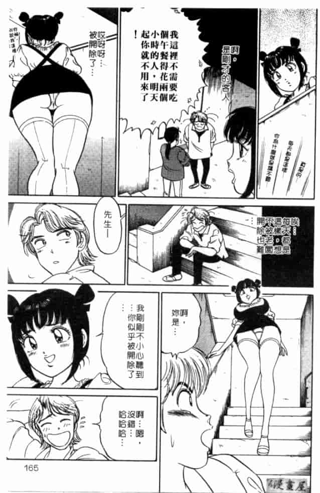 汉化版-[坂本しゅうじ] 体験したいの_第7集