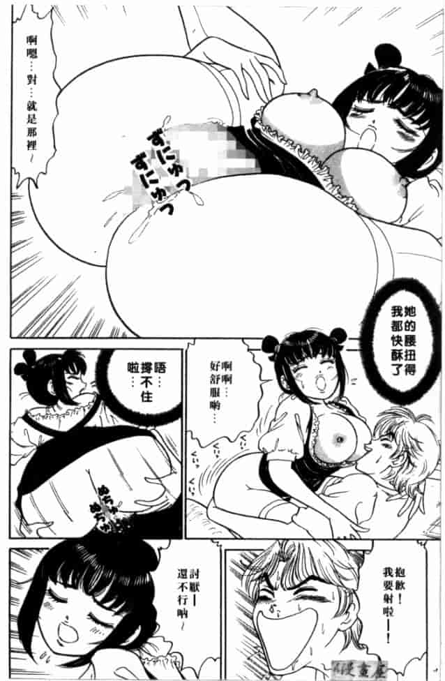 汉化版-[坂本しゅうじ] 体験したいの_第7集