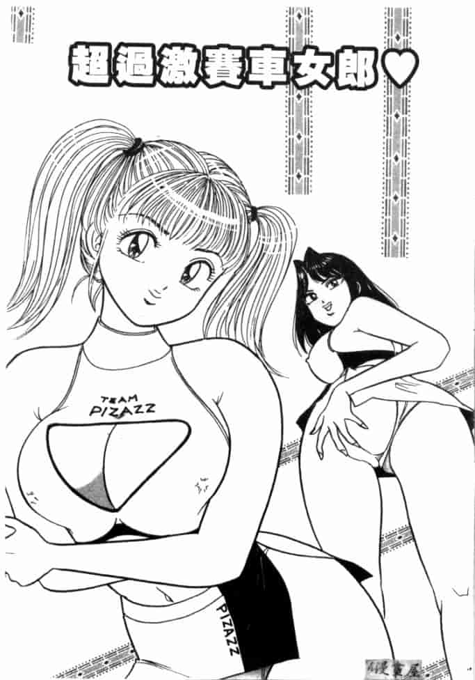 汉化版-[坂本しゅうじ] 体験したいの_第7集