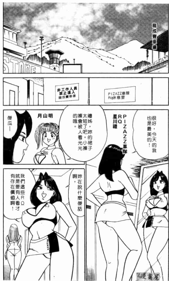 汉化版-[坂本しゅうじ] 体験したいの_第7集
