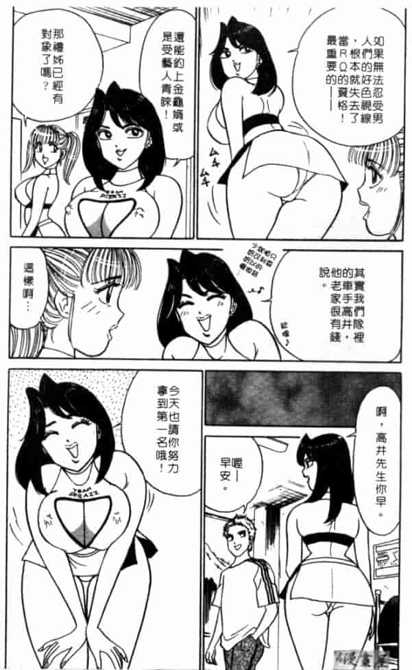 汉化版-[坂本しゅうじ] 体験したいの_第7集