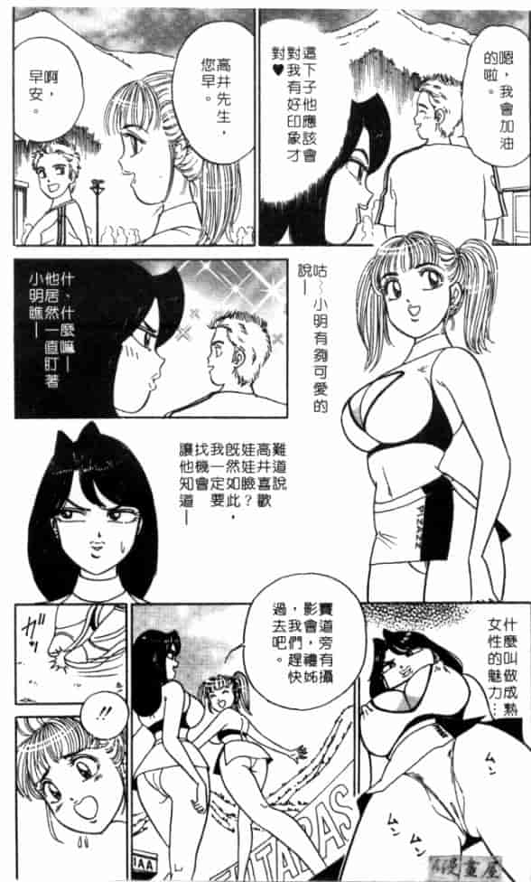 汉化版-[坂本しゅうじ] 体験したいの_第7集