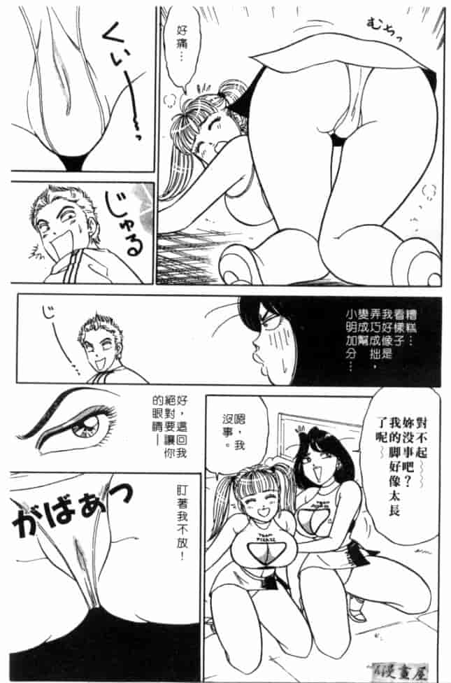 汉化版-[坂本しゅうじ] 体験したいの_第8集