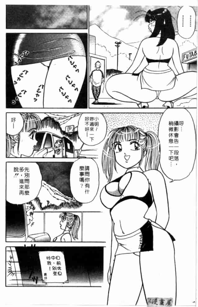 汉化版-[坂本しゅうじ] 体験したいの_第8集