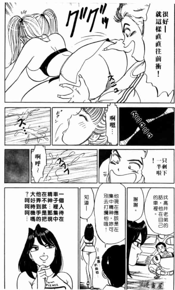 汉化版-[坂本しゅうじ] 体験したいの_第8集