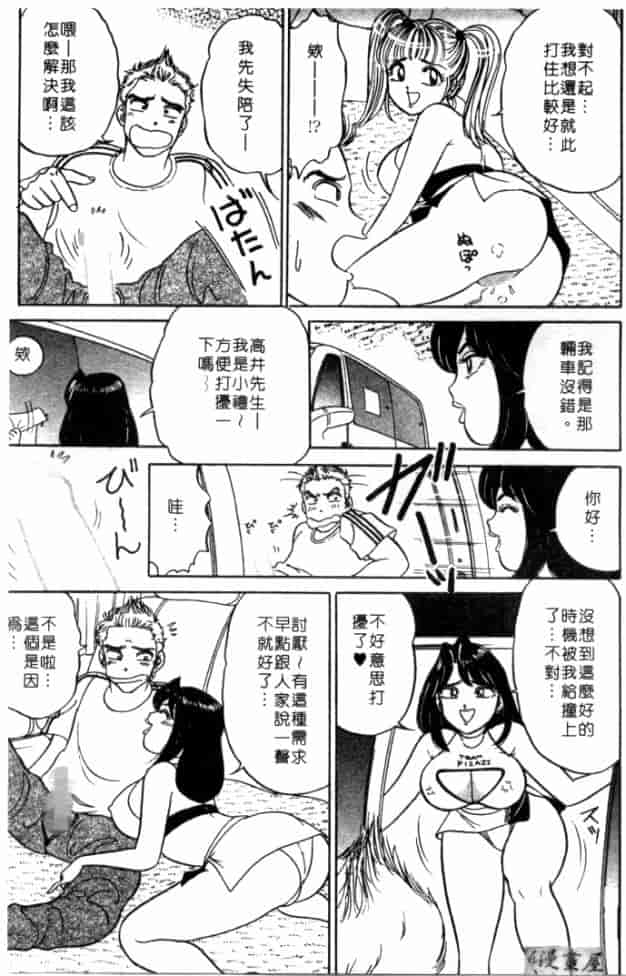 汉化版-[坂本しゅうじ] 体験したいの_第8集