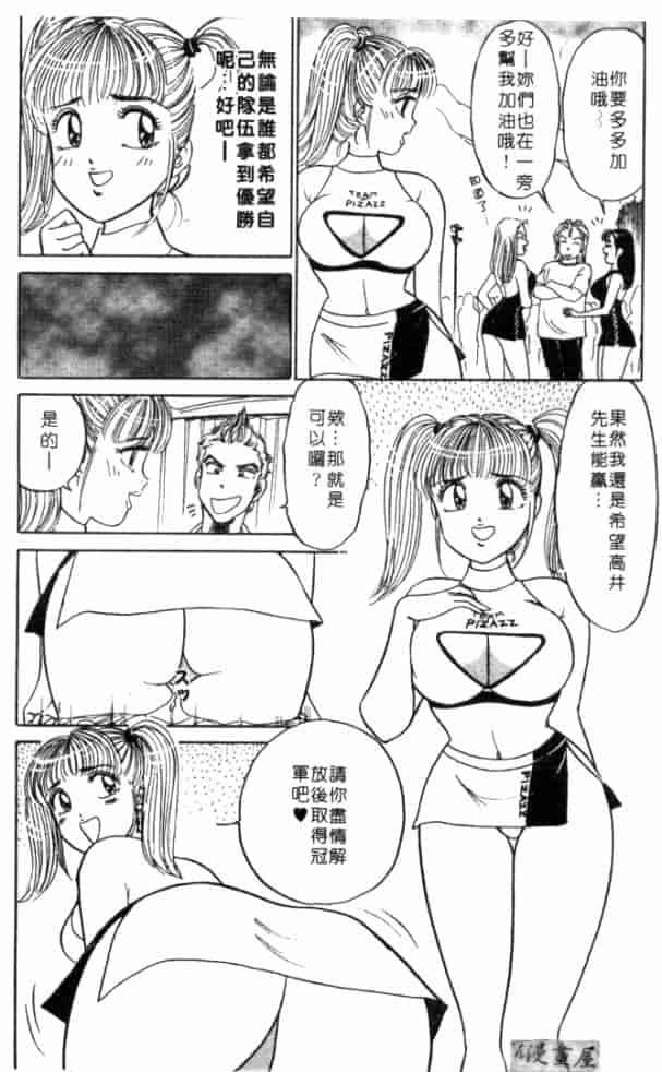 汉化版-[坂本しゅうじ] 体験したいの_第8集