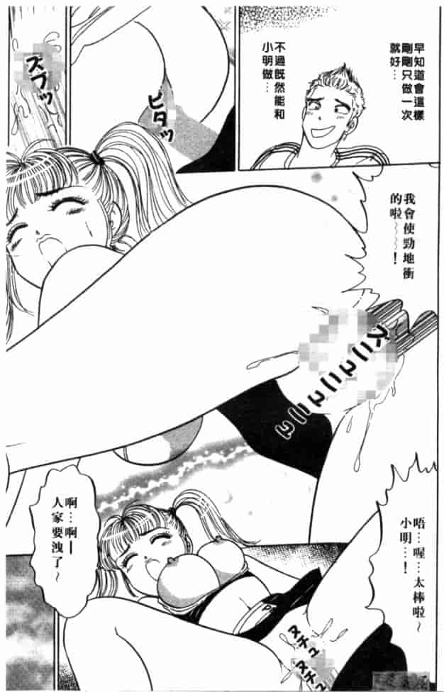 汉化版-[坂本しゅうじ] 体験したいの_第8集
