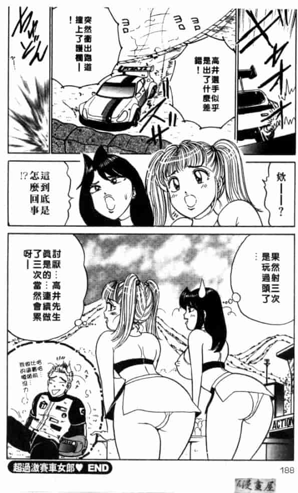 汉化版-[坂本しゅうじ] 体験したいの_第8集