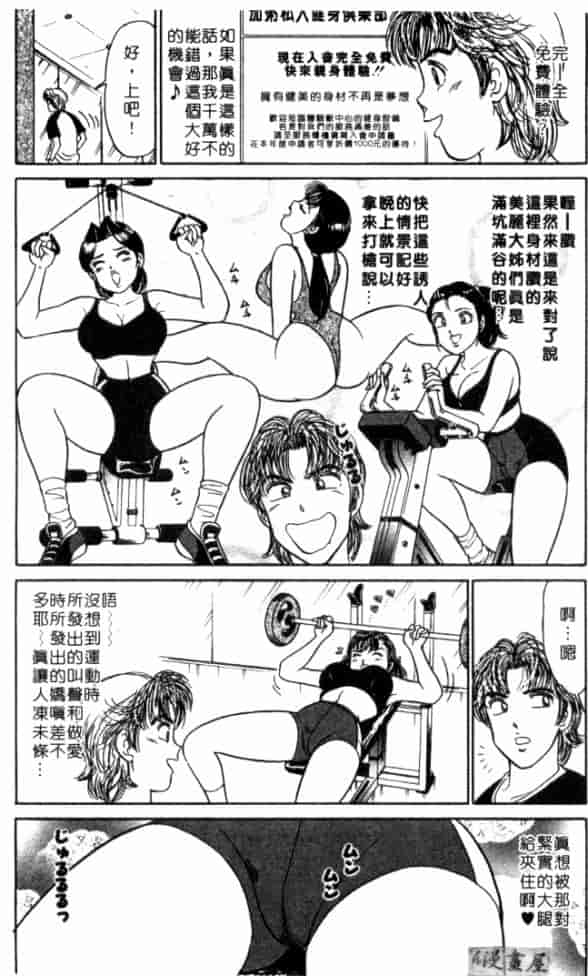 汉化版-[坂本しゅうじ] 体験したいの_第8集