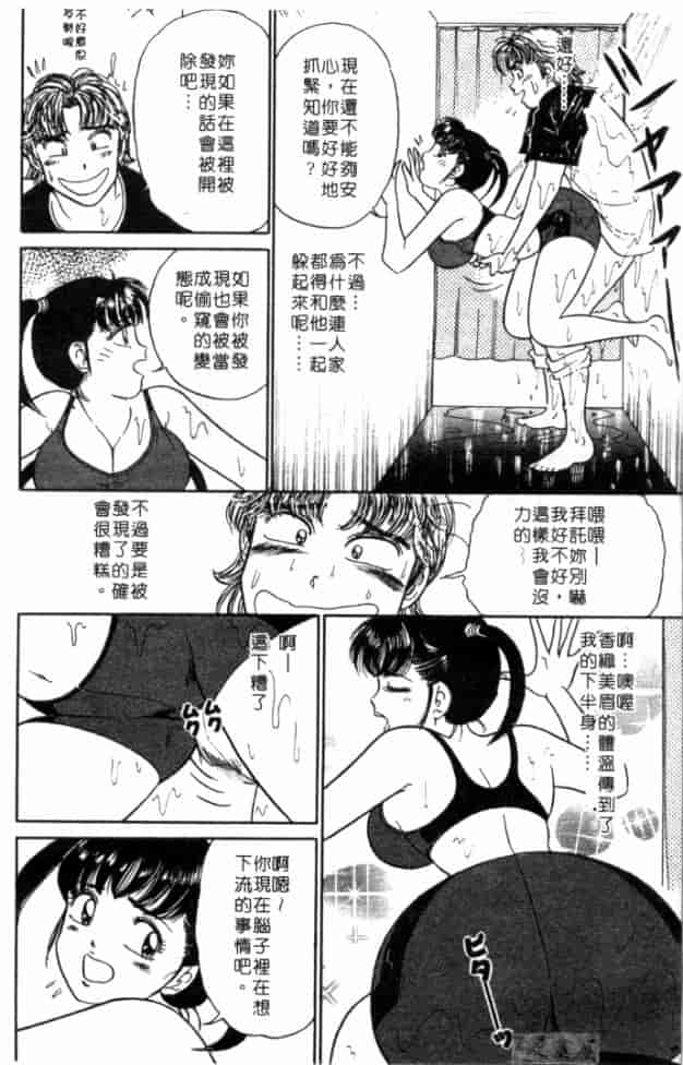 汉化版-[坂本しゅうじ] 体験したいの_第8集