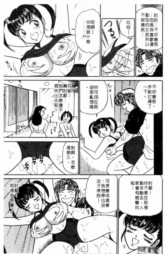 汉化版-[坂本しゅうじ] 体験したいの_第8集