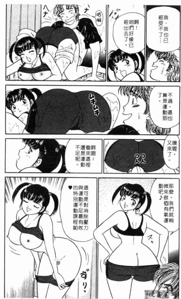 汉化版-[坂本しゅうじ] 体験したいの_第8集
