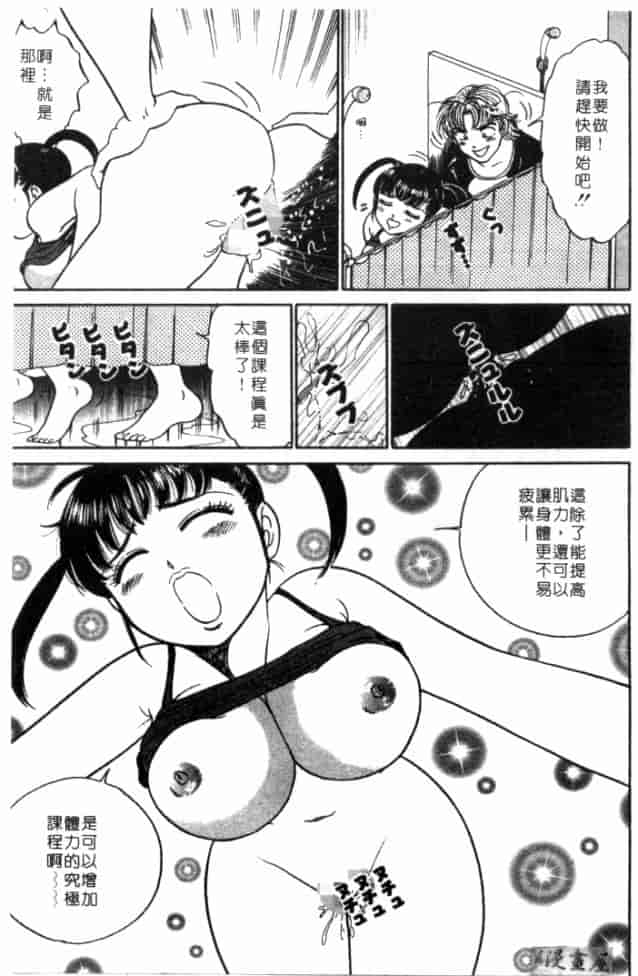 汉化版-[坂本しゅうじ] 体験したいの_第8集