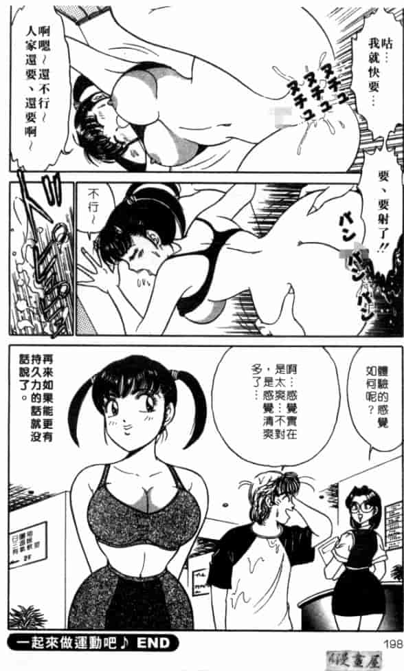 汉化版-[坂本しゅうじ] 体験したいの_第8集