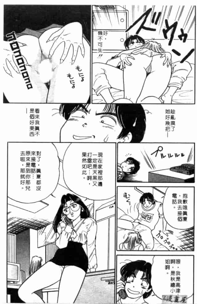 汉化版-[坂本しゅうじ] 体験したいの_第2集