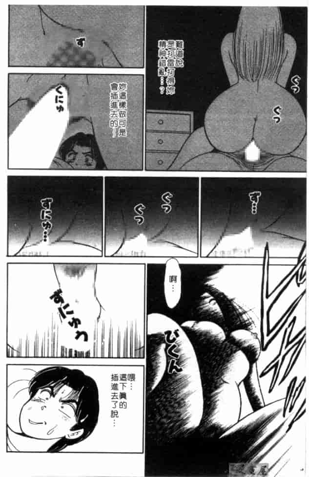汉化版-[坂本しゅうじ] 体験したいの_第2集