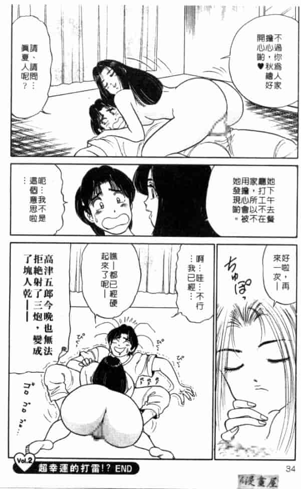 汉化版-[坂本しゅうじ] 体験したいの_第2集