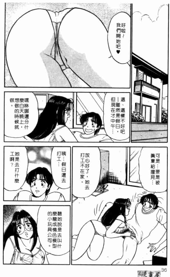 汉化版-[坂本しゅうじ] 体験したいの_第2集