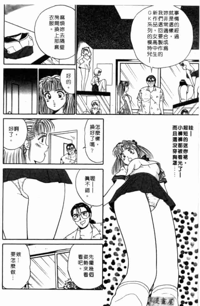 汉化版-[坂本しゅうじ] 体験したいの_第2集