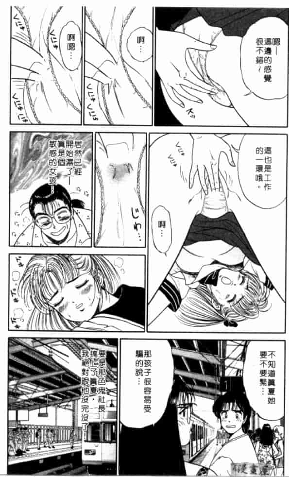 汉化版-[坂本しゅうじ] 体験したいの_第2集