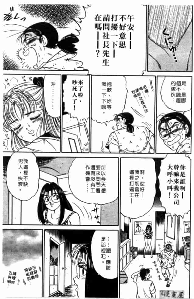 汉化版-[坂本しゅうじ] 体験したいの_第2集