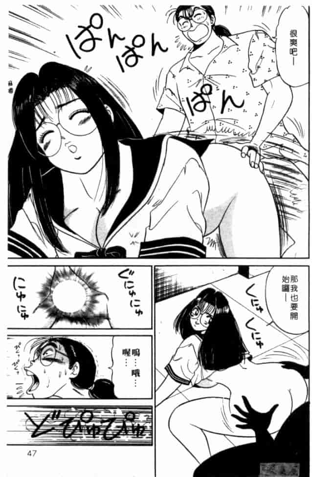 汉化版-[坂本しゅうじ] 体験したいの_第2集