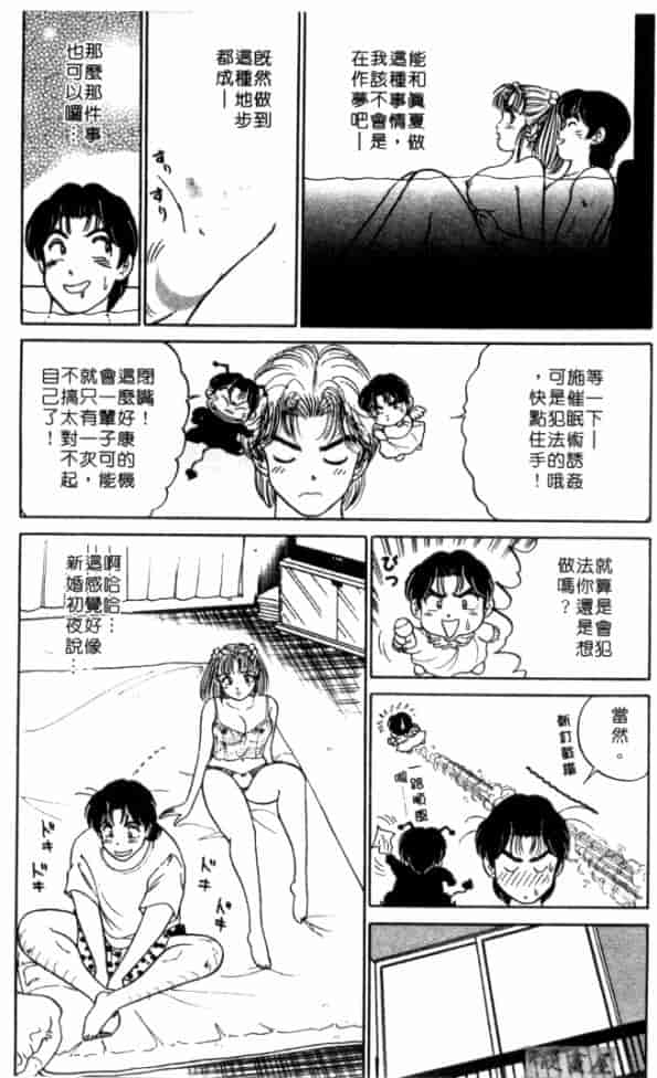 汉化版-[坂本しゅうじ] 体験したいの_第3集
