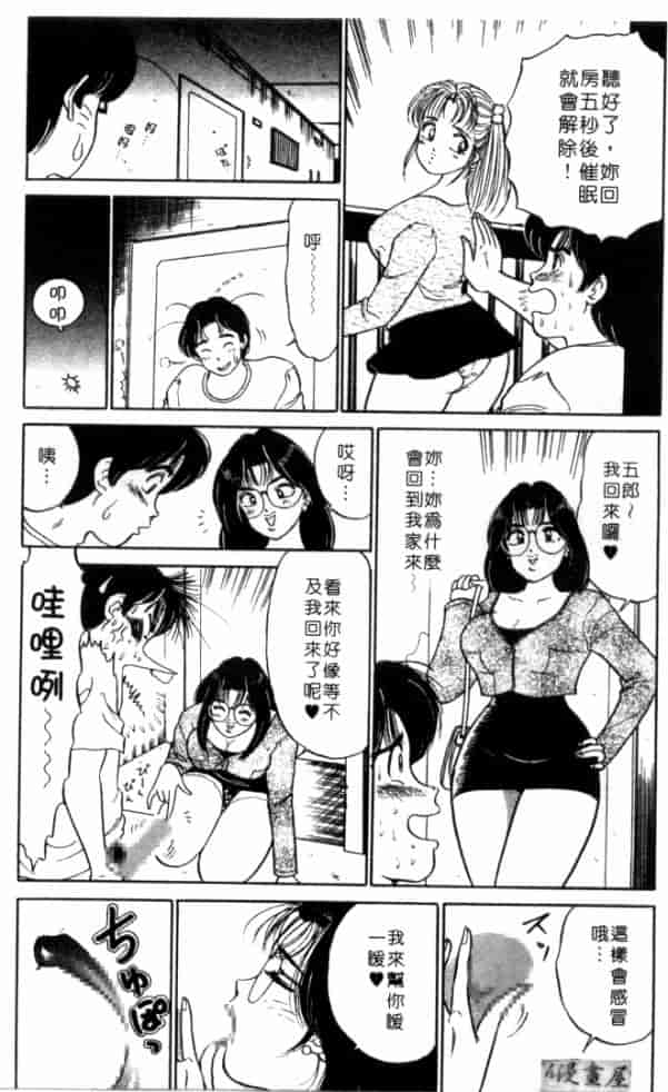 汉化版-[坂本しゅうじ] 体験したいの_第3集