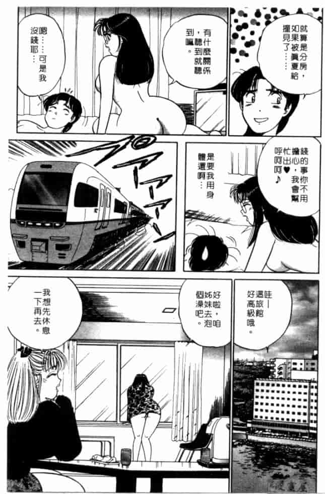 汉化版-[坂本しゅうじ] 体験したいの_第3集