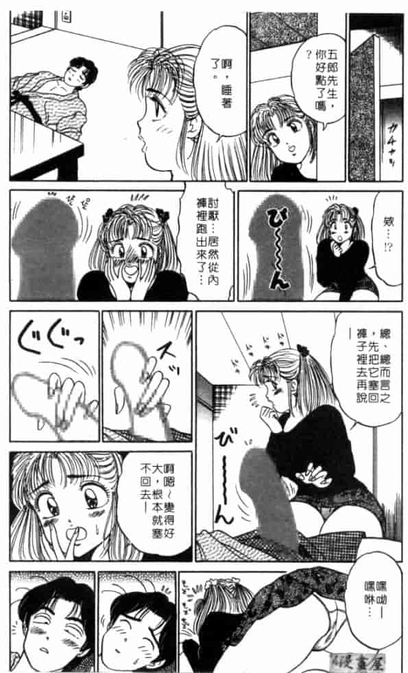 汉化版-[坂本しゅうじ] 体験したいの_第3集