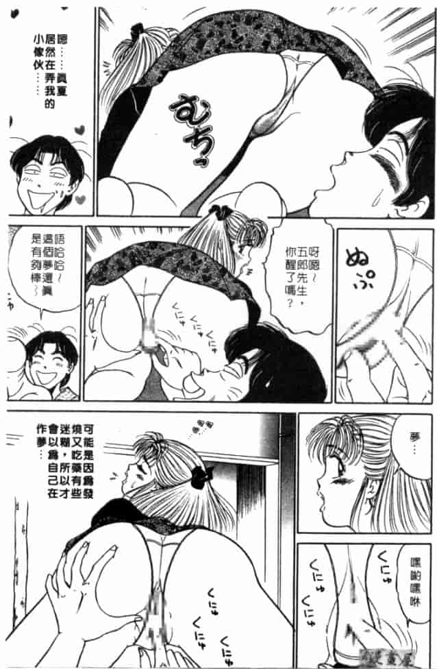 汉化版-[坂本しゅうじ] 体験したいの_第3集