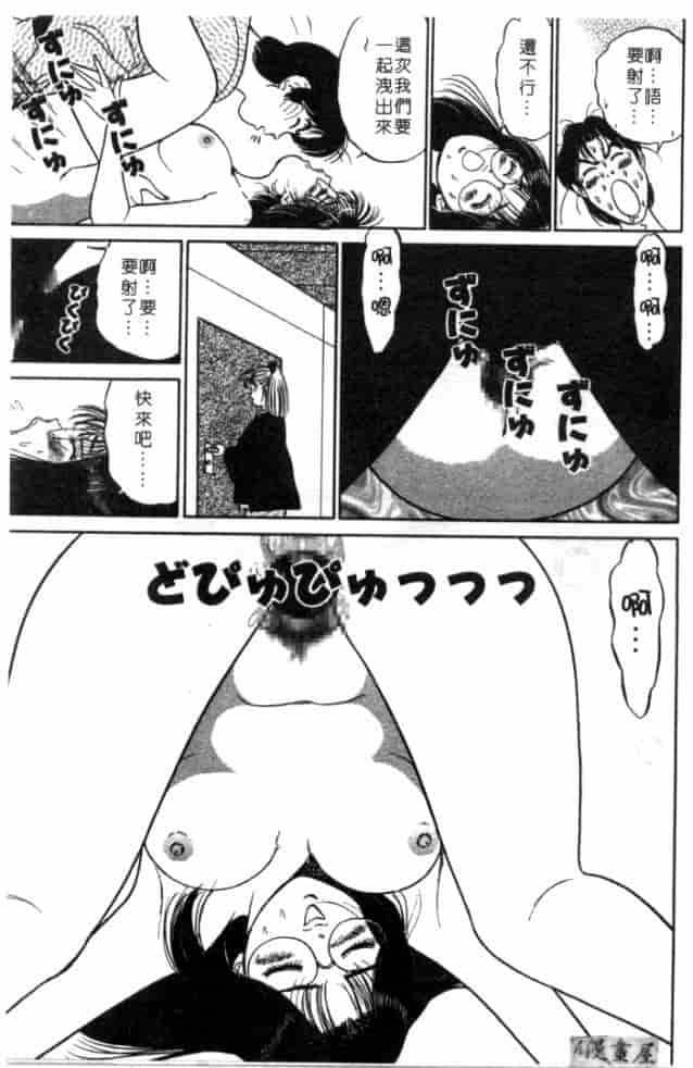 汉化版-[坂本しゅうじ] 体験したいの_第3集