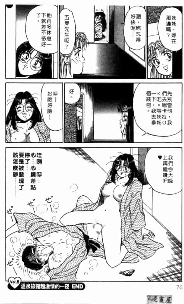 汉化版-[坂本しゅうじ] 体験したいの_第3集