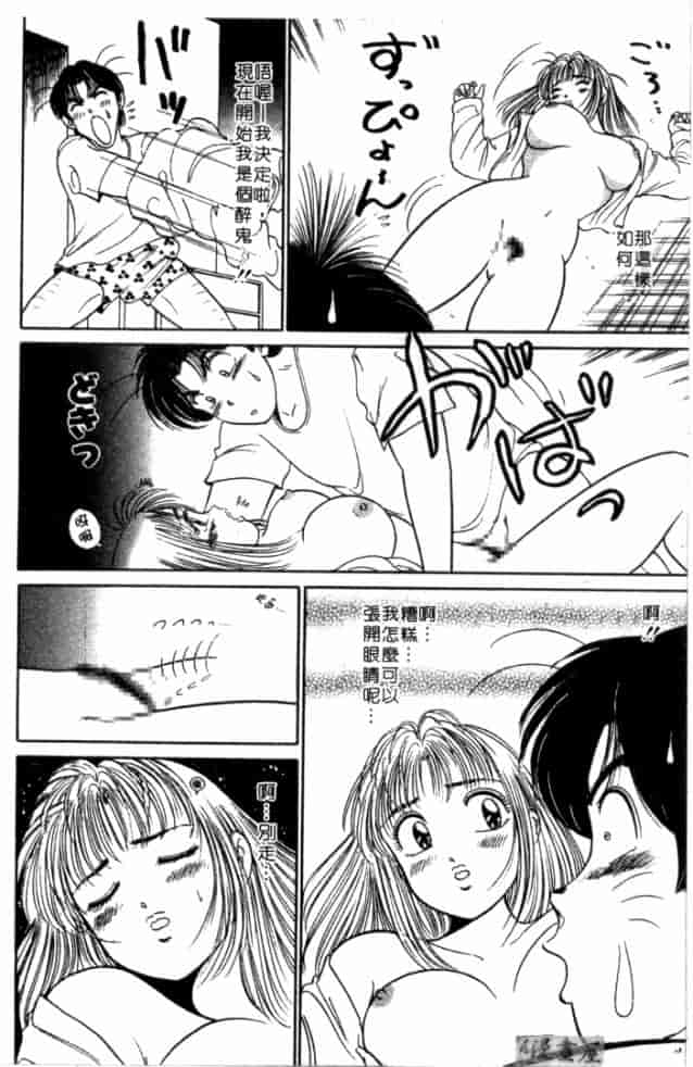 汉化版-[坂本しゅうじ] 体験したいの_第4集
