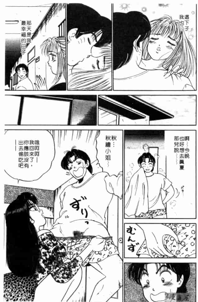 汉化版-[坂本しゅうじ] 体験したいの_第4集