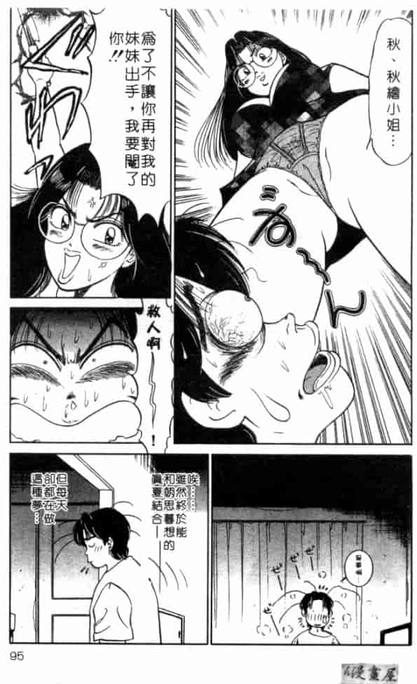 汉化版-[坂本しゅうじ] 体験したいの_第4集