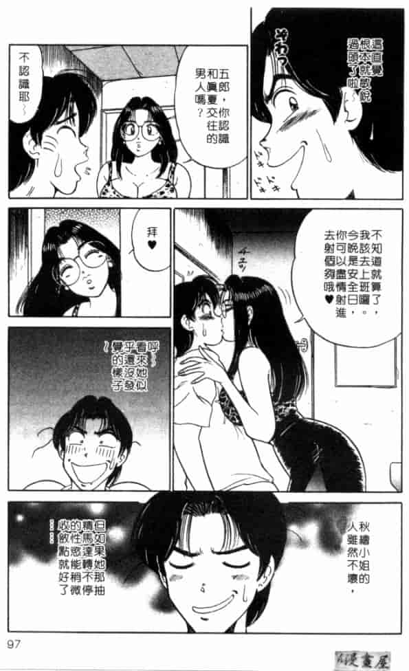 汉化版-[坂本しゅうじ] 体験したいの_第4集