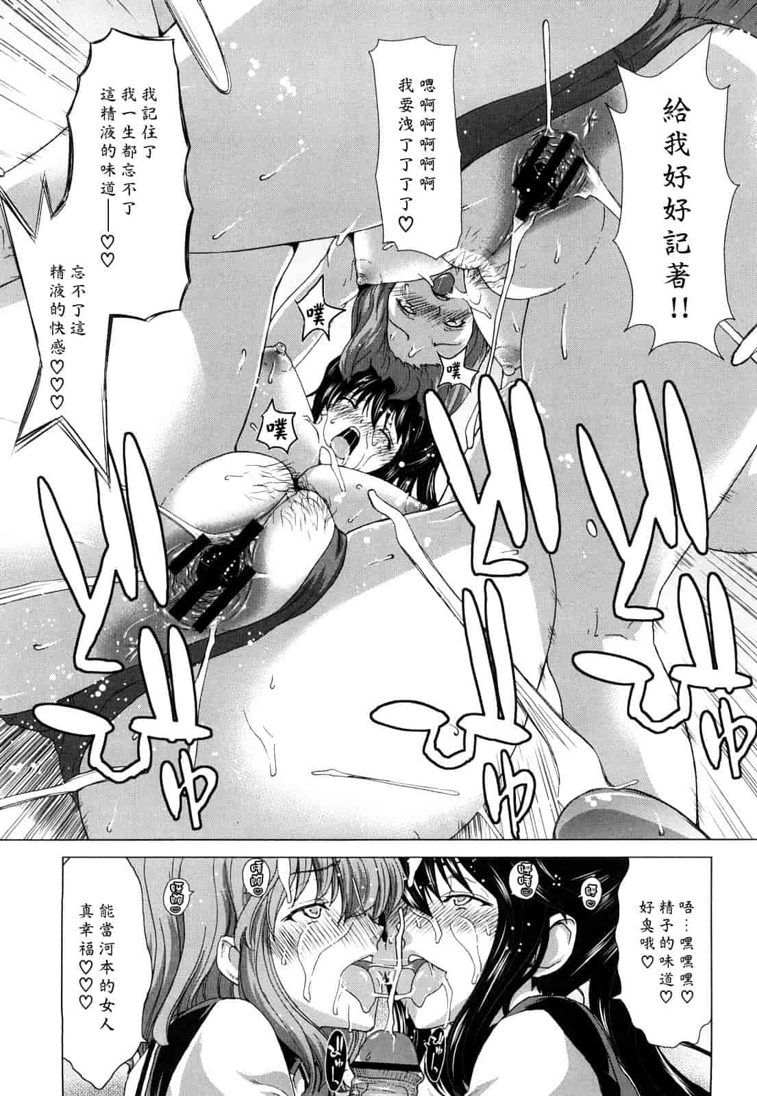汉化版-[堀博昭] キス×アス [黑崎貓改圖]_第5集