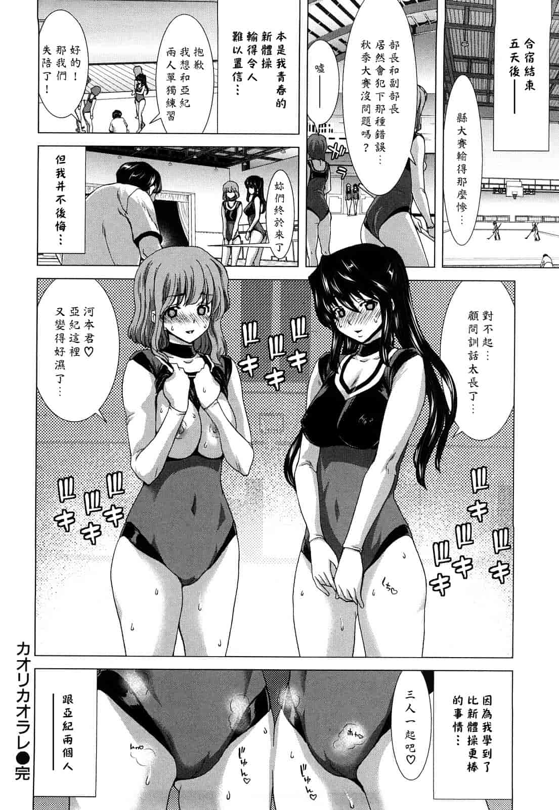 汉化版-[堀博昭] キス×アス [黑崎貓改圖]_第5集
