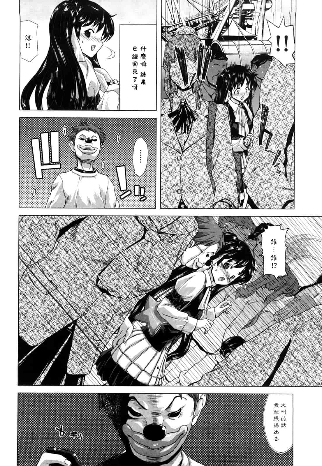 汉化版-[堀博昭] キス×アス [黑崎貓改圖]_第5集