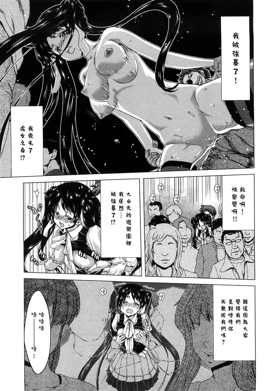 汉化版-[堀博昭] キス×アス [黑崎貓改圖]_第5集