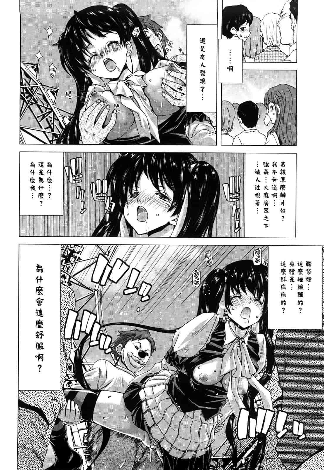 汉化版-[堀博昭] キス×アス [黑崎貓改圖]_第5集