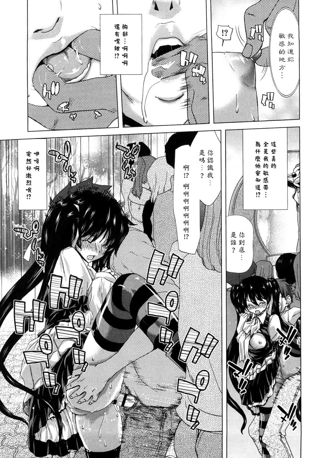 汉化版-[堀博昭] キス×アス [黑崎貓改圖]_第5集