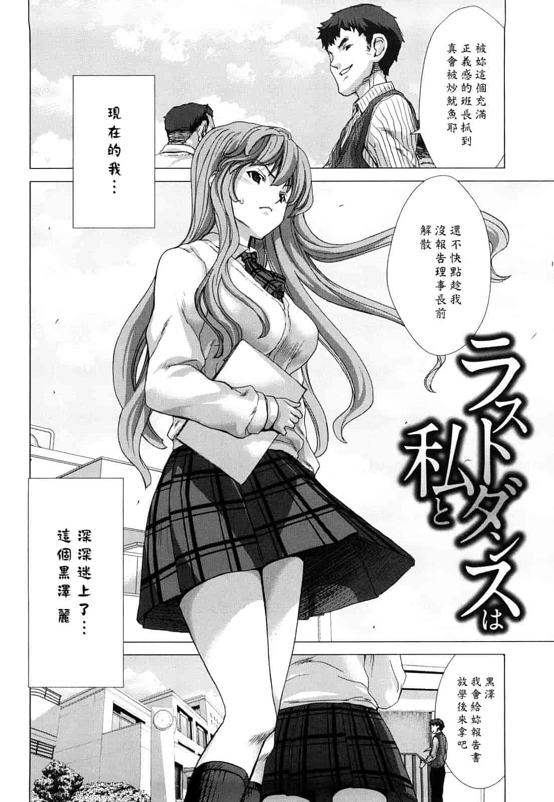 汉化版-[堀博昭] キス×アス [黑崎貓改圖]_第5集