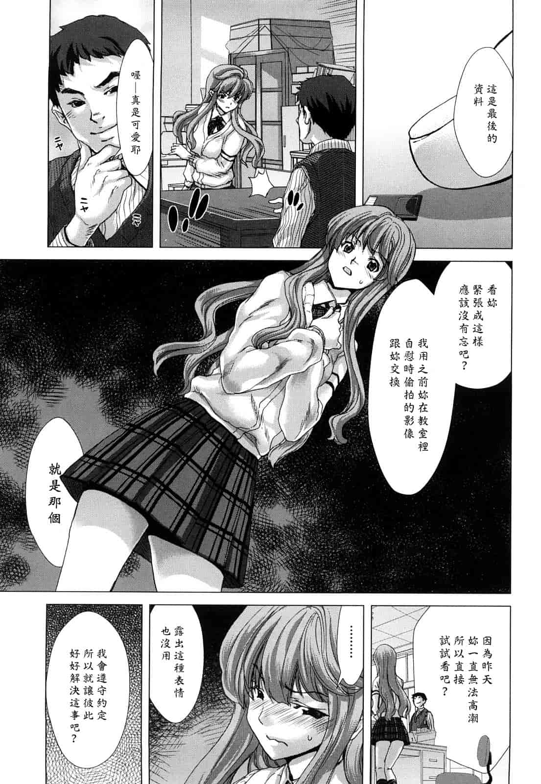 汉化版-[堀博昭] キス×アス [黑崎貓改圖]_第5集
